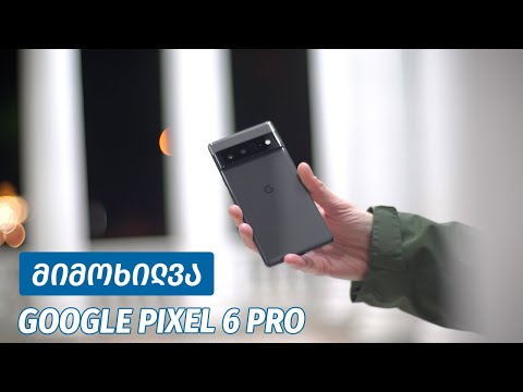 Google Pixel 6 Pro - ვიდეო მიმოხილვა